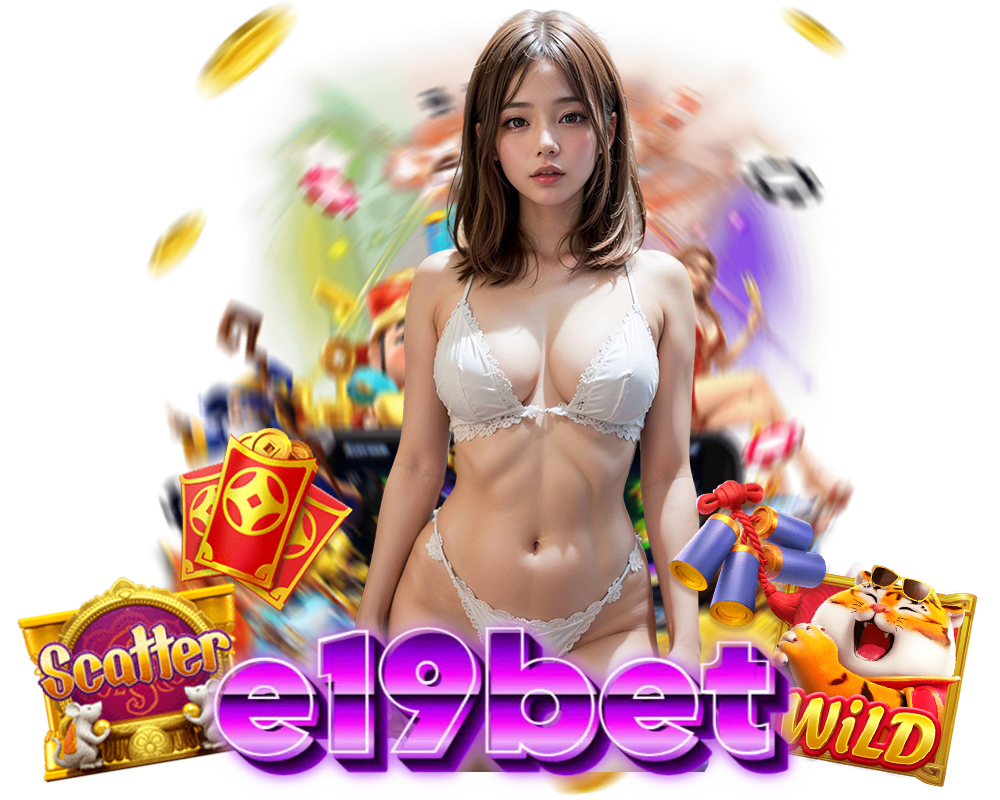 e19bet สล็อตเว็บตรง